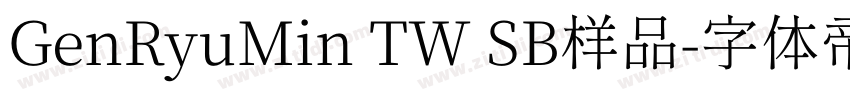 GenRyuMin TW SB样品字体转换